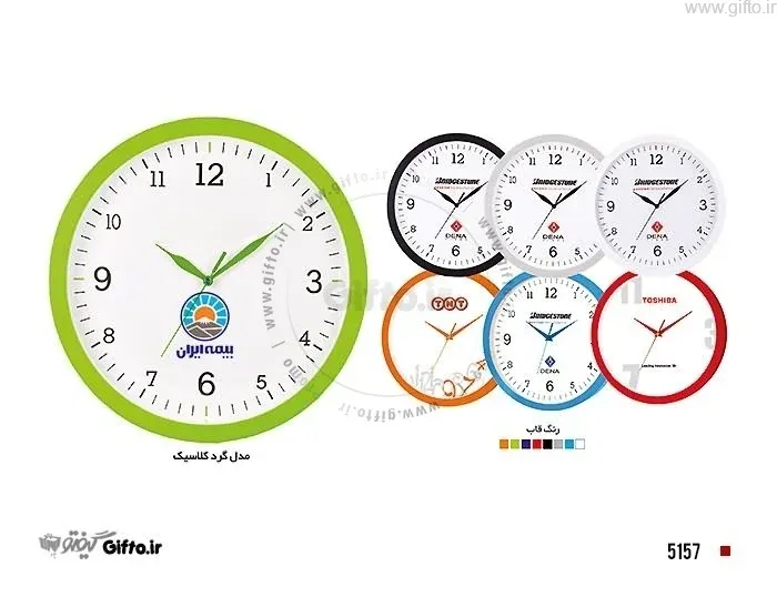 ساعت دیواری تبلیغاتی 5157
