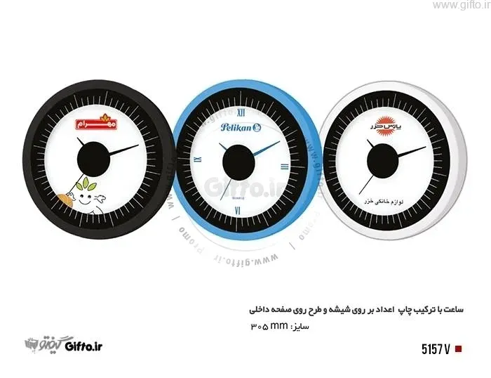 ساعت دیواری تبلیغاتی 5157V