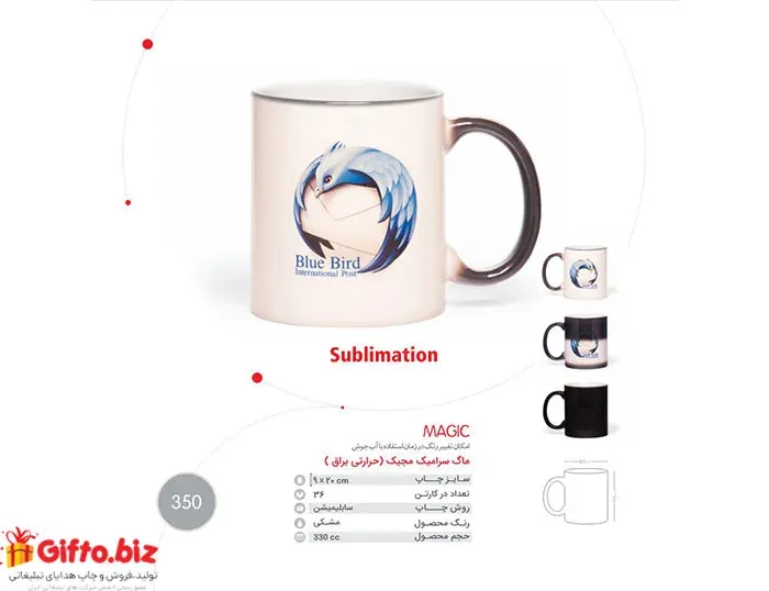 ماگ سرامیکی حرارتی 350