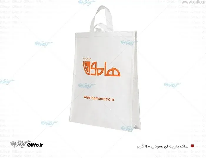 ساک پارچه ای دوختی NON-69