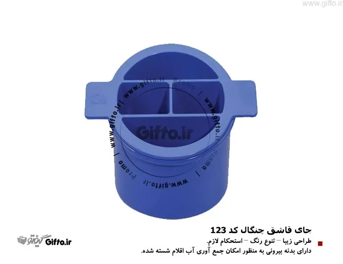 جای قاشق و چنگال 123