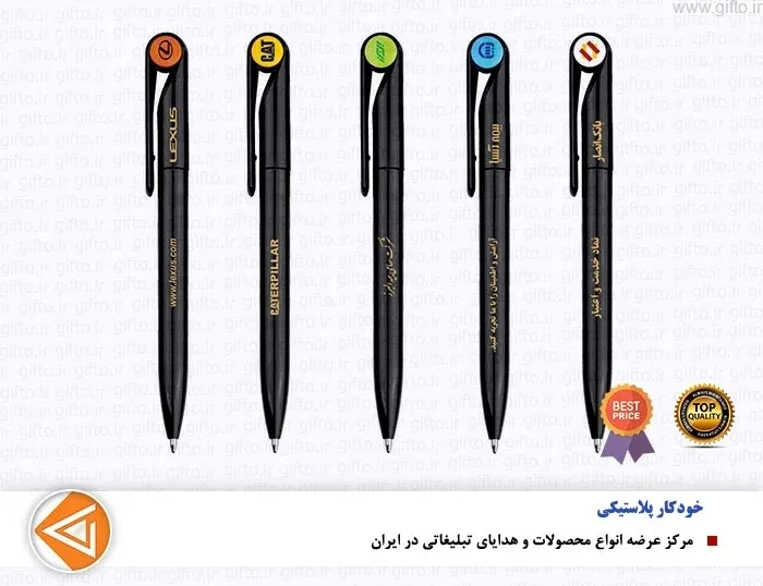 خودکار پلاستیکی کد 450