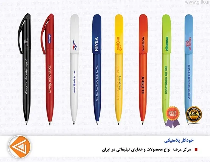 خودکار پلاستیکی کد 451