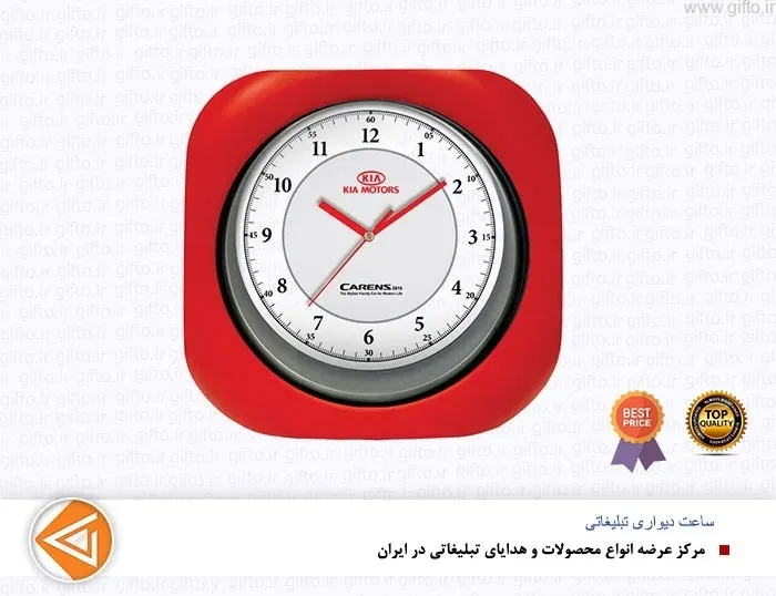 ساعت دیواری تبلیغاتی 5192