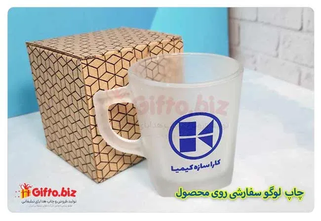 چاپ لیوان شیشه ای با جعبه تبلیغاتی (1)