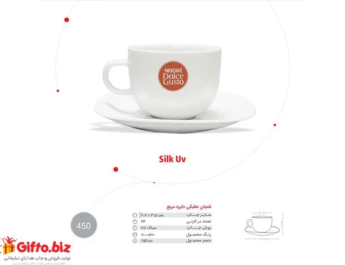 فنجان نعلبکی مربع چینی 450