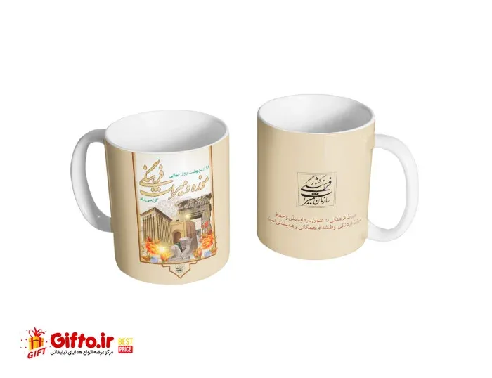 لیوان سرامیکی روز جهانی موزه
