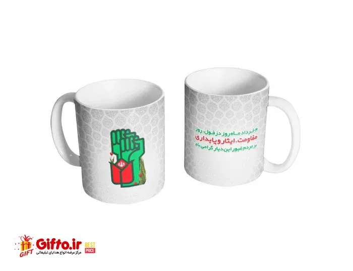 لیوان سرامیکی روز دزفول