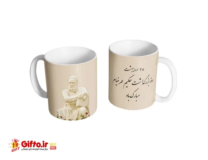 لیوان سرامیکی روز خیام