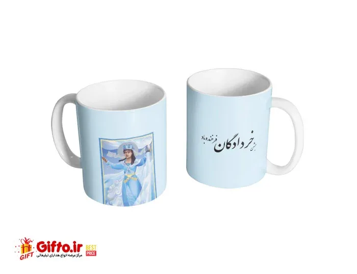  لیوان سرامیکی روز جشن خردادگان