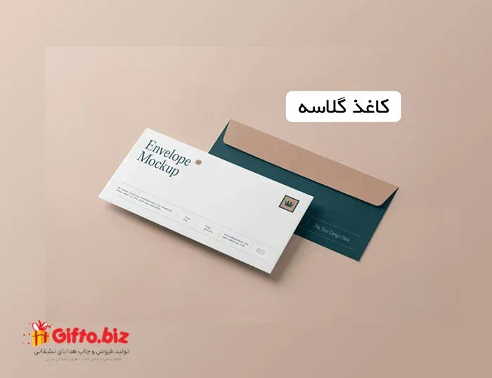 پاکت ملخی گلاسه 1000 تایی