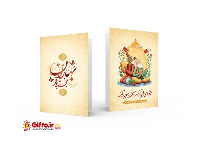 کارت پستال تبریک عید 6