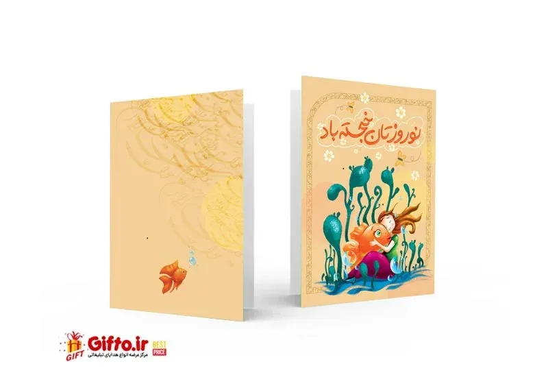 کارت پستال تبریک عید 7