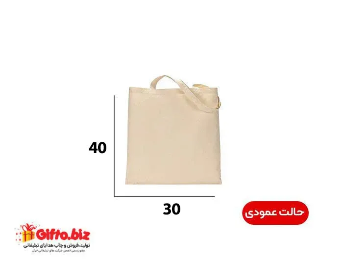 ساک دستی متقال 30x40