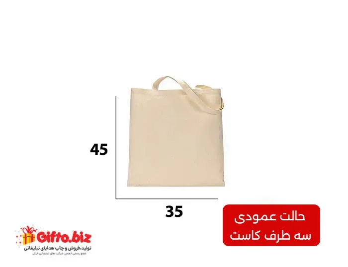 ساک دستی متقال 45x35