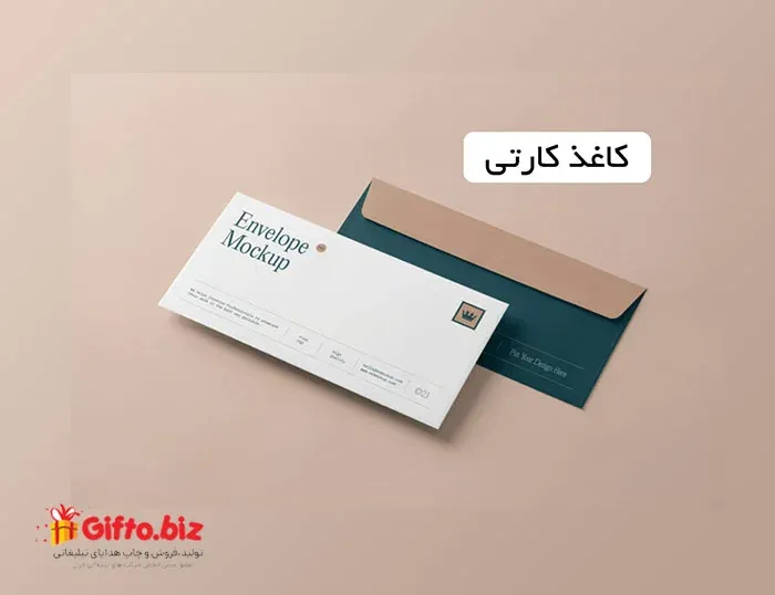 پاکت نامه 140 گرم کارتی