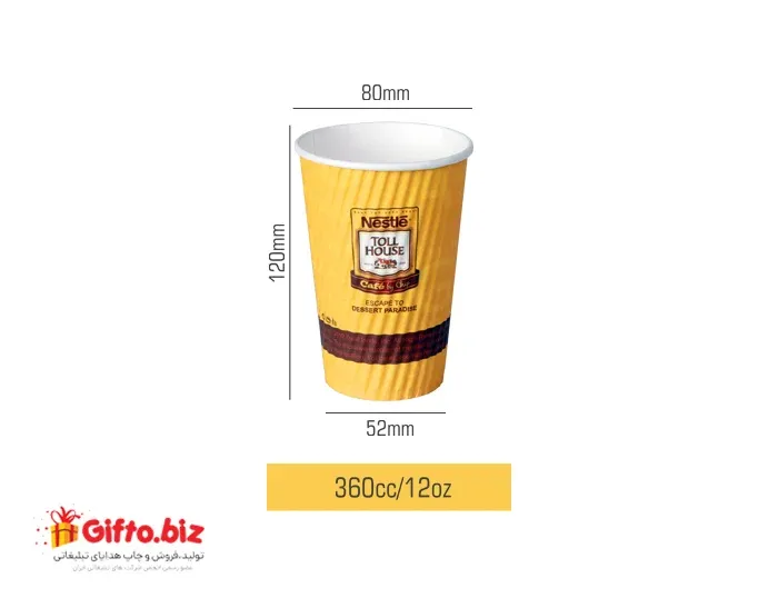 لیوان کاغذی دو جداره 360 CC