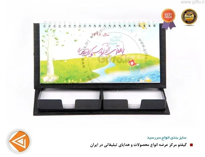 تقویم رومیزی یادداشت دار CA22 بهمراه استیکر