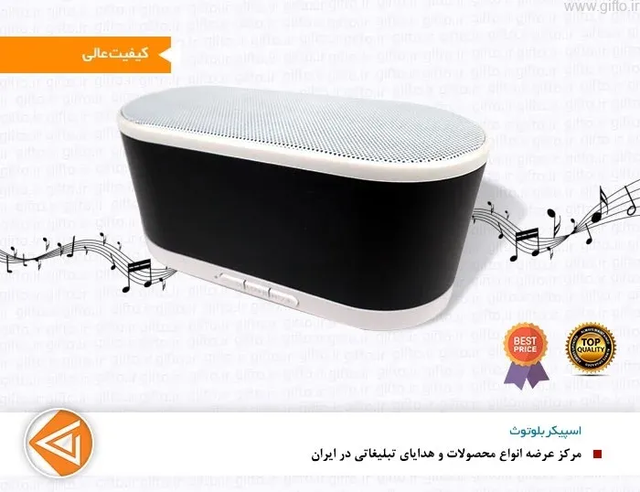 اسپیکر بلوتوث تبلیغاتی مدل x3