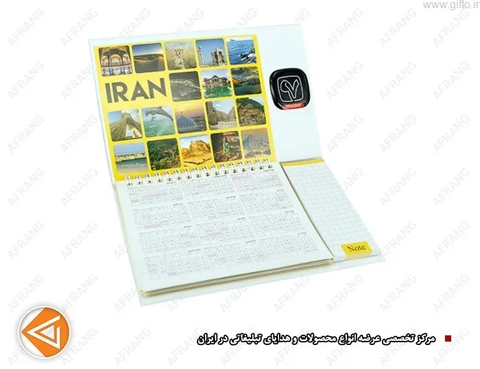 تقویم رومیزی تبلیغاتی سال 97 یادداشت دار