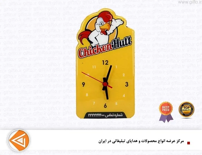 ساعت تبلیغاتی مگنتی