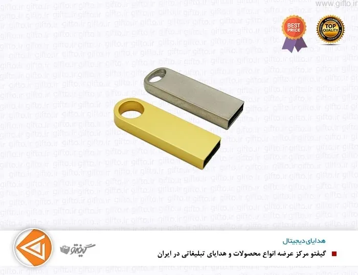 فلش مموری فلزی D36 - فلش مموری تبلیغاتی چاپ فلش مموری فروش فلش مموری تبلیغاتی هدایای تبلیغاتی