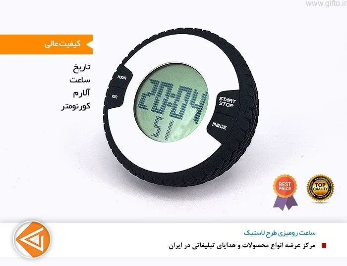 ساعت رومیزی طرح لاستیک