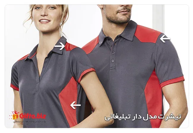 تیشرت-تبلیغاتی-خاص-جدید-گیفتو3
