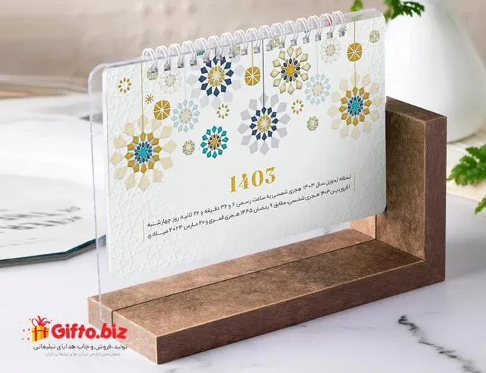 تقویم رومیزی 1403 میلان