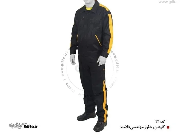 کاپشن و شلوار یکسره J12