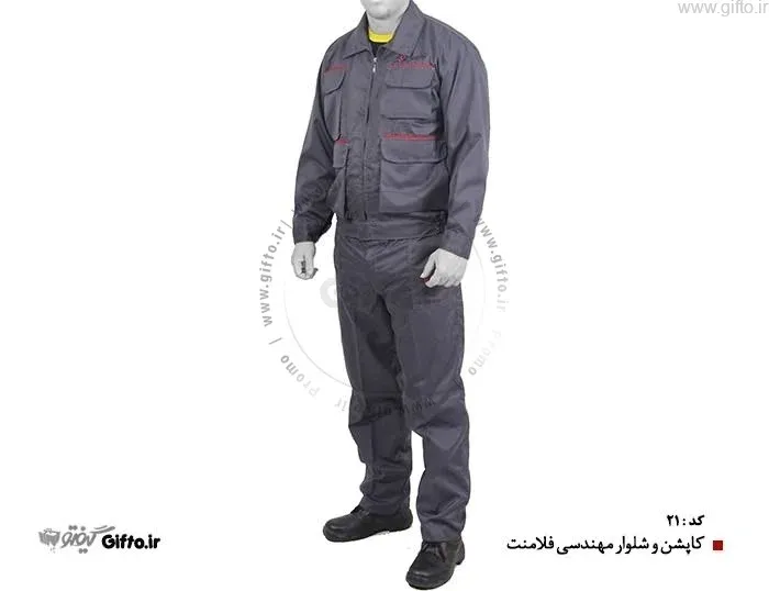 کاپشن و شلوار یکسره J11
