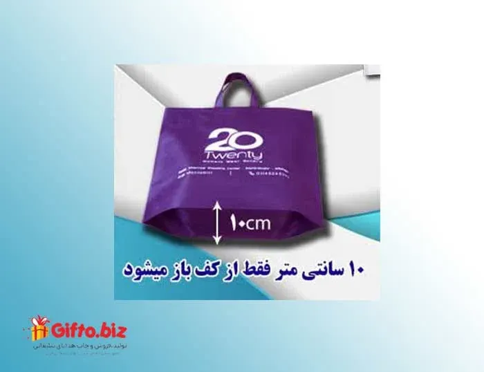 ساک پارچه ای GB-08