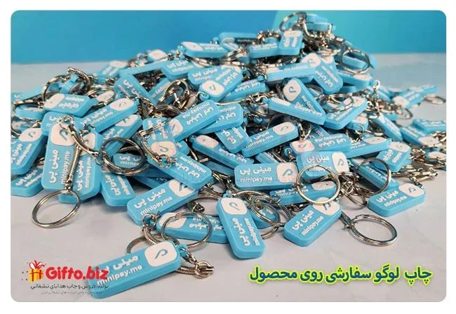 قیمت جاکلیدی تبلیغاتی