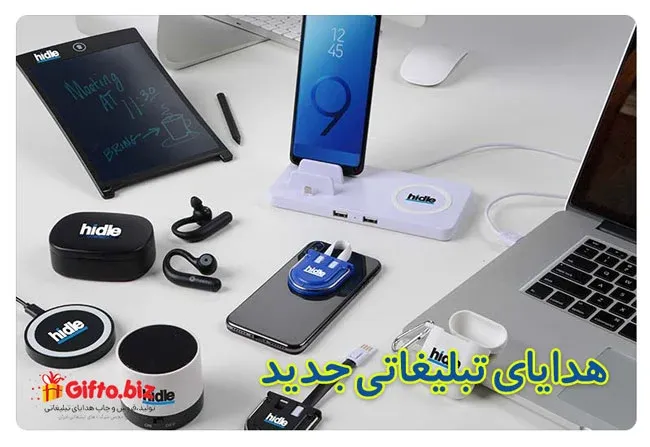خرید هدیه تبلیغاتی جدید