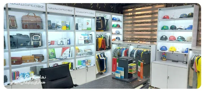 شو-روم-هدایای-تبلیغاتی-گیفتو-1