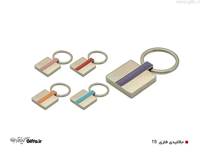 جا کلیدی فلزی 15