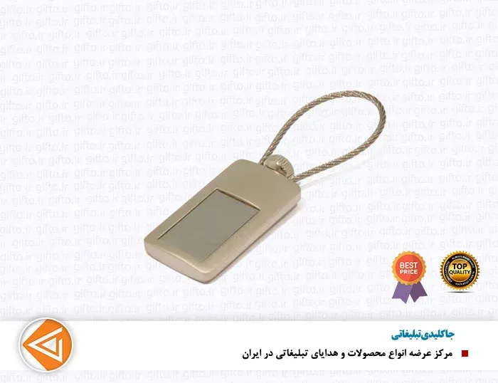 جاکلیدی GS7 پورتک