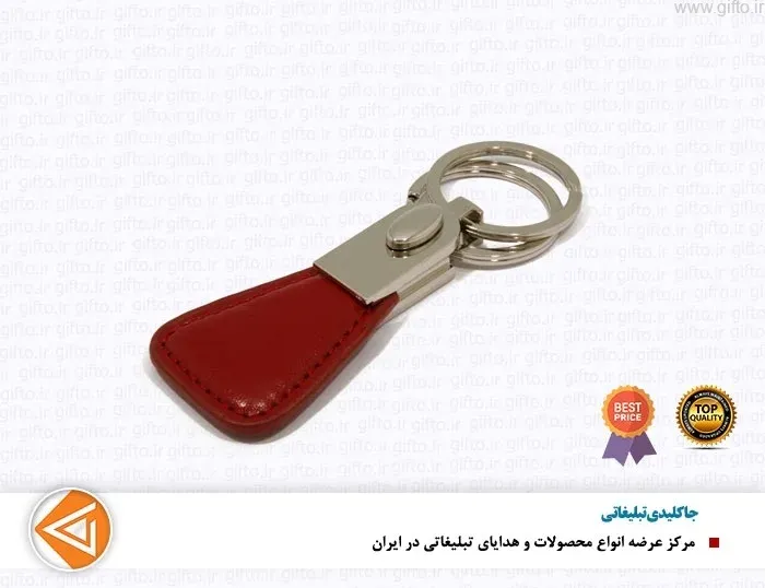 جا کلیدی پورتک LI5