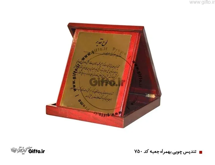 تندیس چوبی 750