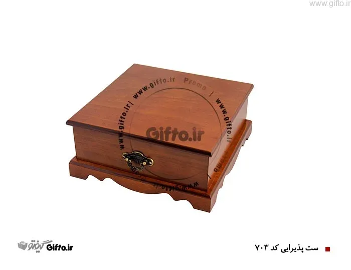 جعبه پذیرایی آریا 703