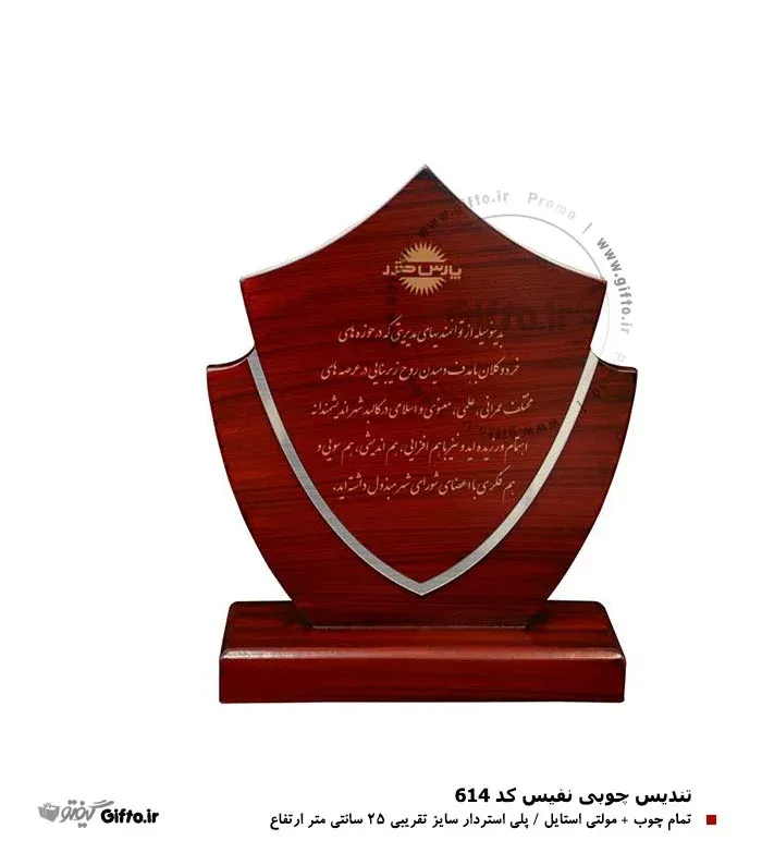 تندیس چوبی 614