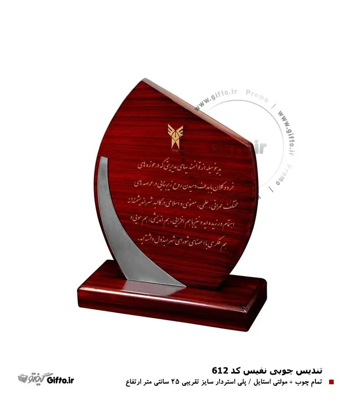 تندیس چوبی 612