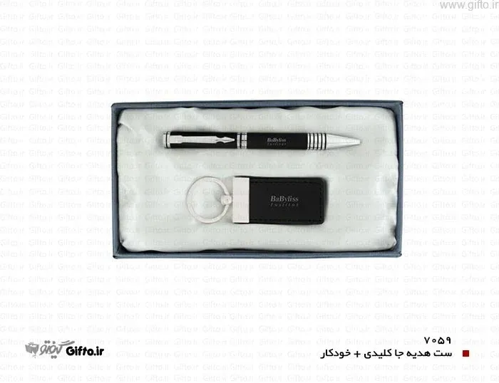 ست هدیه 2 تکه 7059