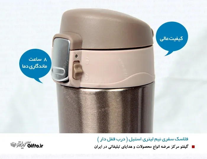 فلاسک سفری استیل 3-966