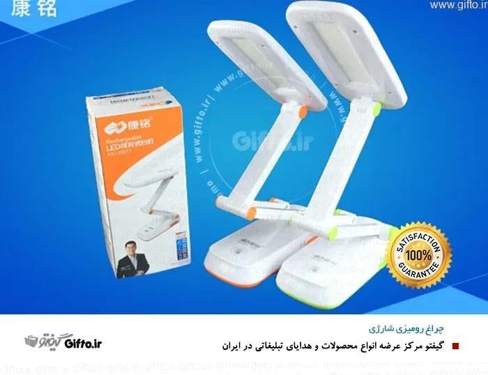 چراغ مطالعه رومیزی شارژی ۶۶۷۷