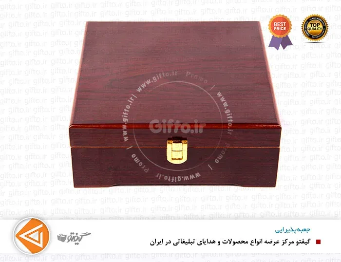 جعبه پذیرایی vip set-4
