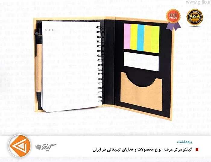 دفترچه و خودکار NS003