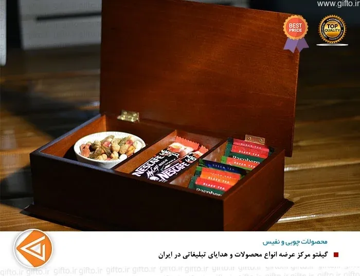 جعبه پذیرایی آریا 708