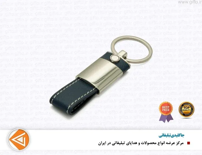 جا کلیدی پورتک LI21