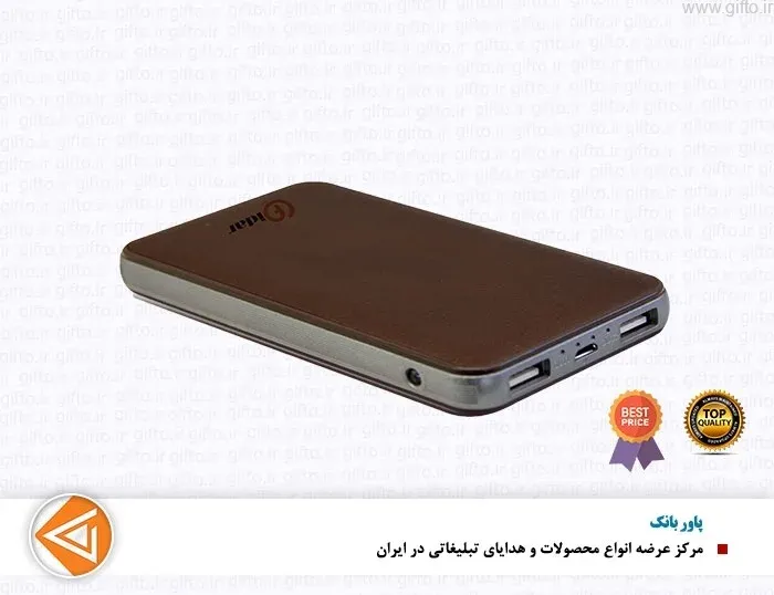 پاوربانک P8T